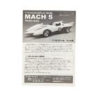 Coche miniatura Mach 5 de Speed Racer fabricado por Audix a escala 1/18 en aluminio con gadgets funcionales